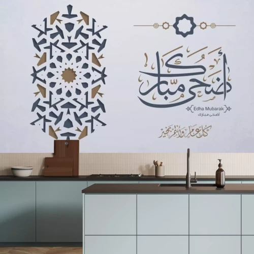 Sticker  Eid al-adha mubarak in arabic typography greetings with islamic ornament, translate "Blessed Eid Al-Adha" you can use it for greeting card, calendar, template and sticker - vector